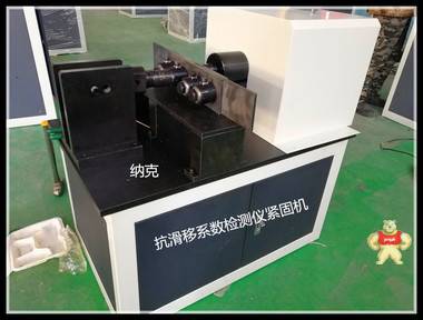 高強(qiáng)螺栓連接摩擦面滑移系數(shù)緊固裝置滑移系數(shù)扭緊機(jī) 高強(qiáng)螺栓滑移系數(shù)扭緊機(jī),滑移系數(shù)緊固機(jī),滑移面系數(shù)緊固裝置