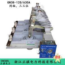 GN38-12D/630A