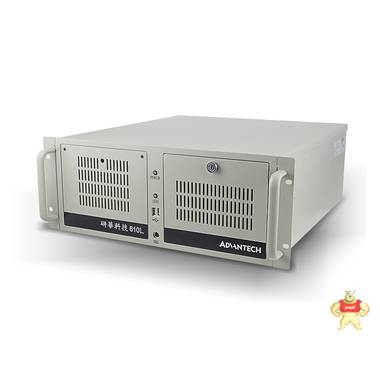 研华工控机IPC-610L IPC-610H IPC-510 G41主板原装整机 质保两年 