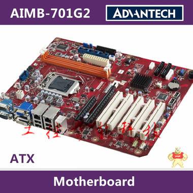 研华AIMB-701G2双网/LGA 1155 ATX母板，AIMB-701VG单网主板 