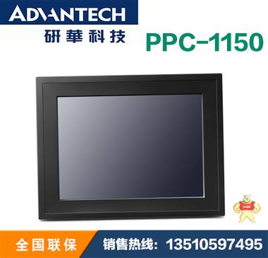 研华工业平板电脑PPC-1100/1120/1150触摸嵌入式一体机工控机电脑 