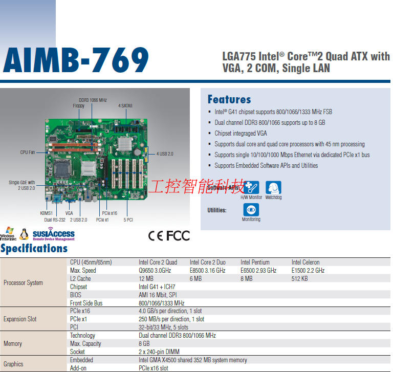 研华AIMB-769VG工业主板775针G41芯片IPC-610工控机ATX四核大母板