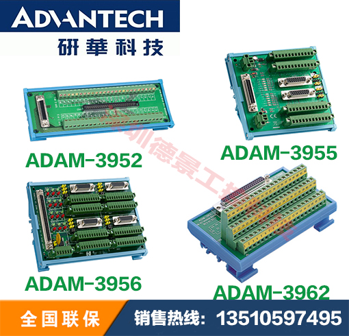 研华原装正品ADAM-3952/3955/3956/3962 接线端子