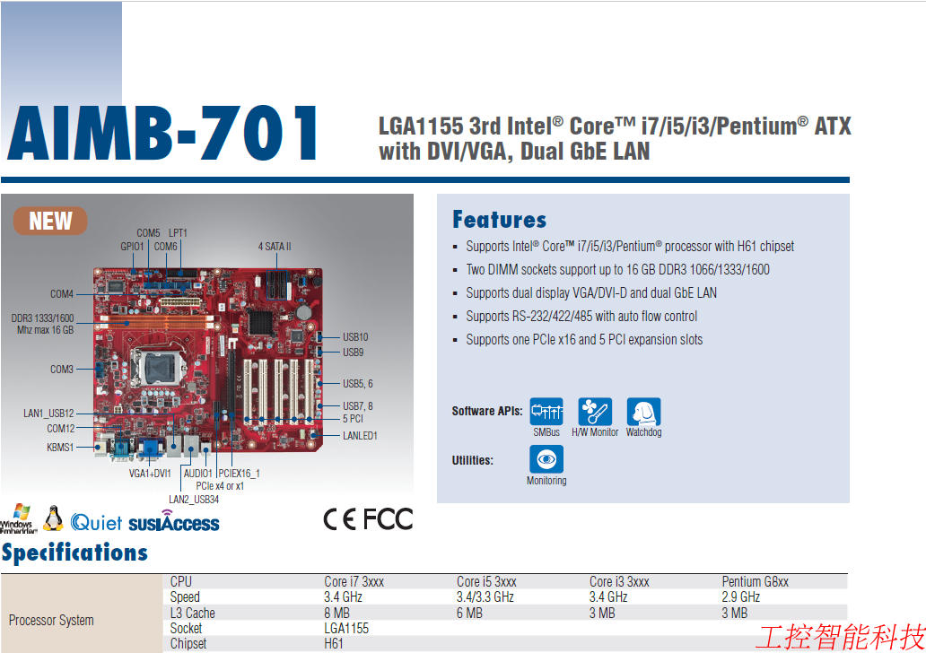 研华AIMB-701G2双网/LGA 1155 ATX母板，AIMB-701VG单网主板