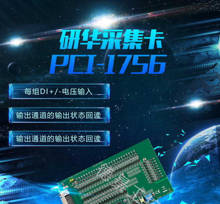 研华全新采集卡 PCI-1756 配置端子ADAM-3951 PCL-10250