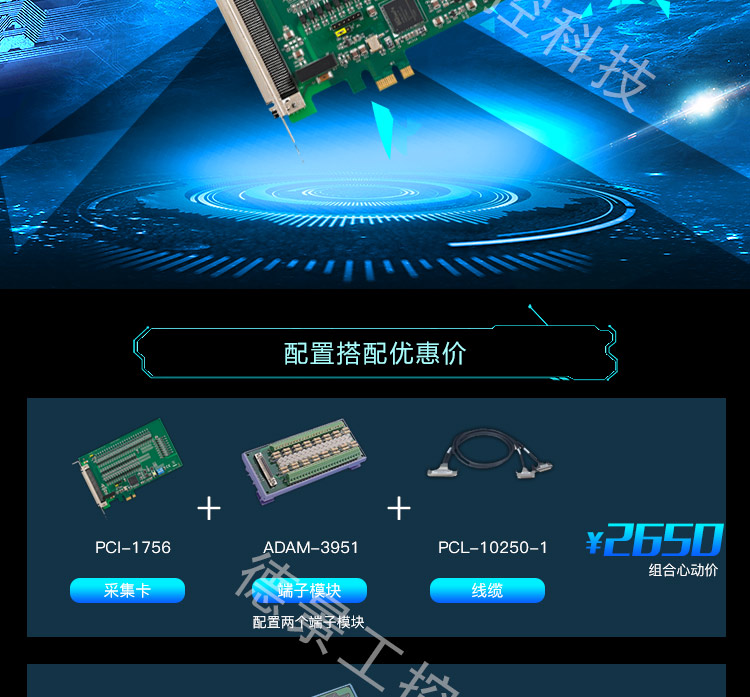 研华全新采集卡 PCI-1756 配置端子ADAM-3951 PCL-10250