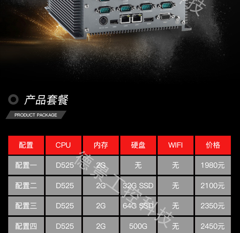 凌动D525无风扇工控机 双网口10串口 232/485 4USB HDMI高清接口