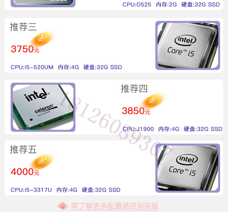 超薄15寸工业平板电脑PPC-6015 功耗超低 全国联保