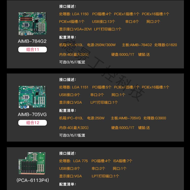 研华工控机IPC-610L IPC-610H IPC-510 G41主板原装整机 质保两年