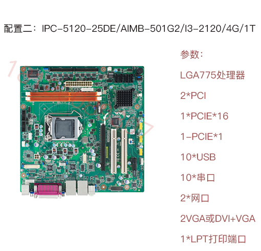 研华IPC- 5120 壁挂式工控机 迷你小机箱 可选主板AIMB-501G2 G41