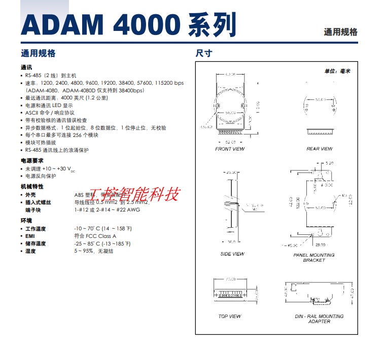 研华 ADAM-4024 4 路模拟量输出模块 ADAM-4024-B1E 原装亚当模块