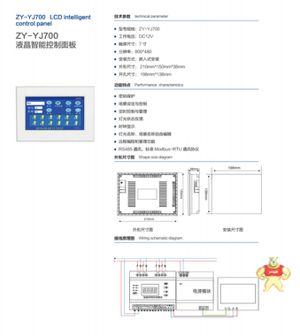 照明控制模块操作系统 