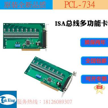 研华PCL-734能够提供隔离数字量输入通道和隔离数字量输出通道 