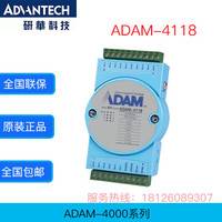 研华原装正品ADAM-4118 坚固型8路热电偶输入模块，带Modbus