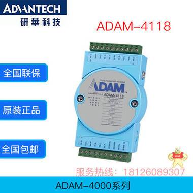 研华原装正品ADAM-4118 坚固型8路热电偶输入模块，带Modbus 