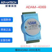 研华 ADAM-4069 8通道电源继电器输出模块 支持Modbus协议