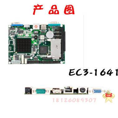 研祥 EC3-1641CLDNA 板载AMD LX800 小尺寸，低功耗，无风扇设计 