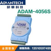 研华 ADAM-4056S ADAM-4056SO 12路隔离数字量输出模块吸入型源型