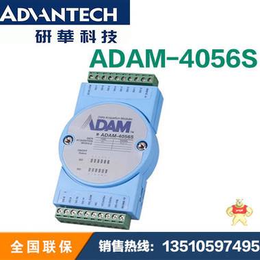 研华 ADAM-4056S ADAM-4056SO 12路隔离数字量输出模块吸入型源型 