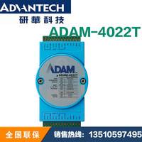 研华全新正品 ADAM-4022T 以串行为基础的双闭环PID控制器