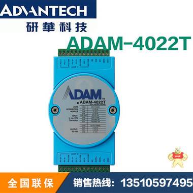 研华全新正品 ADAM-4022T 以串行为基础的双闭环PID控制器 