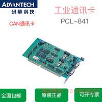 研华PCL-841 2端口隔离保护含CAN总线协议ISA卡