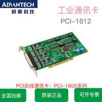 研华PCI-1612A 4端口 RS-232/422/485 PCI通讯卡