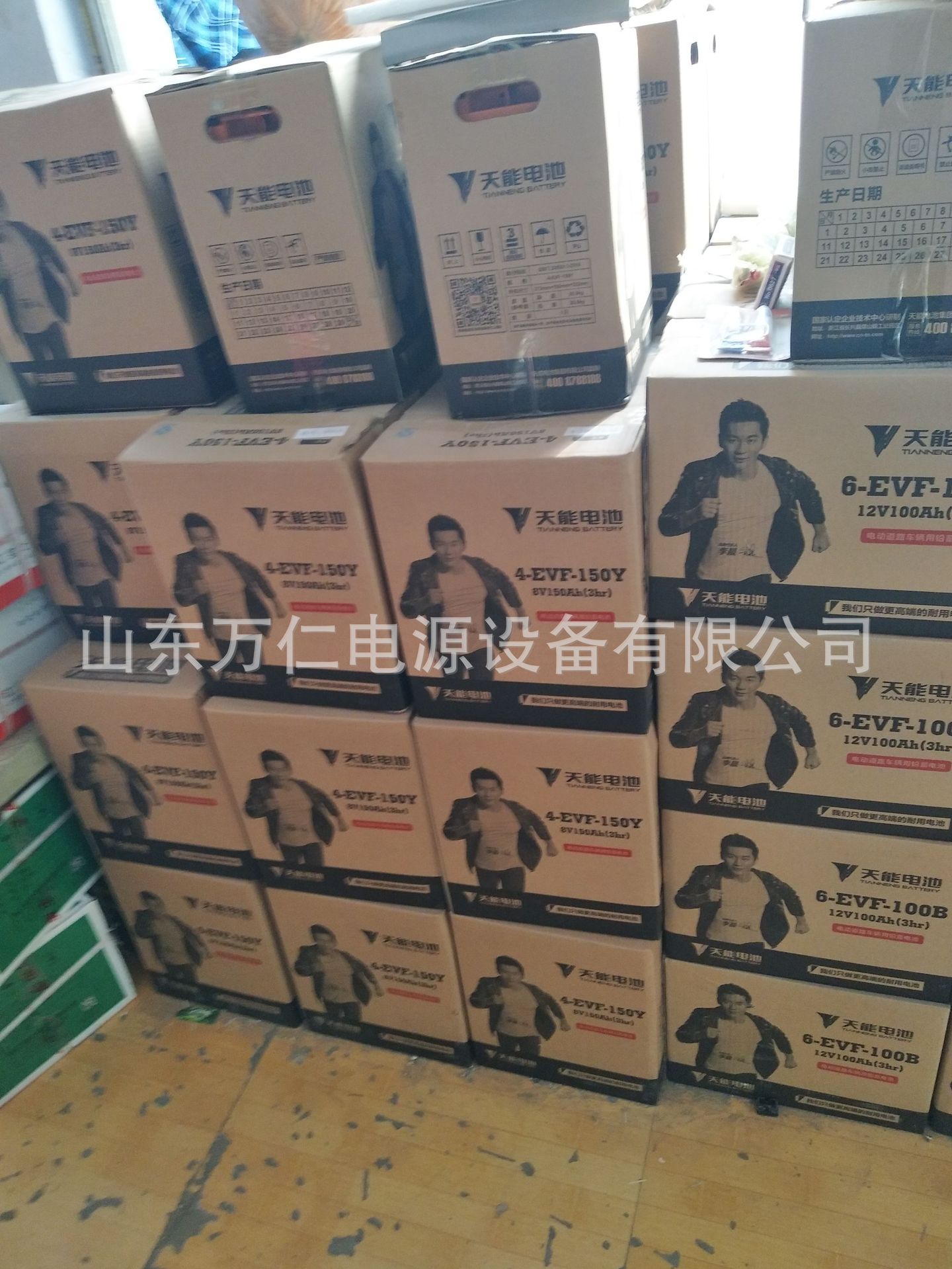 特价通用洗地机电瓶天能12V/100AH 拖地机电池超威免维护蓄电池