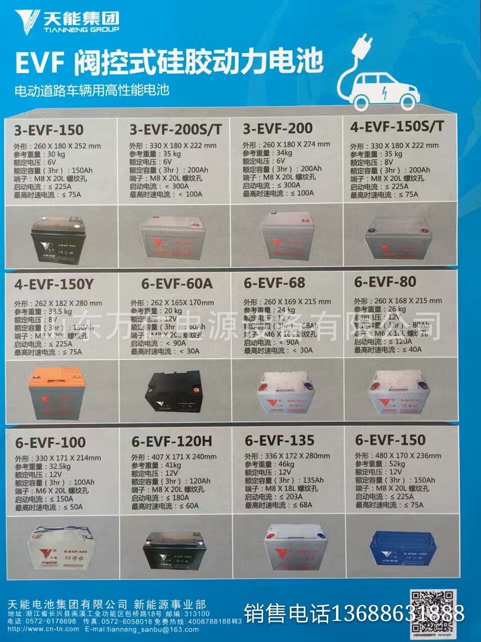 特价通用洗地机电瓶天能12V/100AH 拖地机电池超威免维护蓄电池