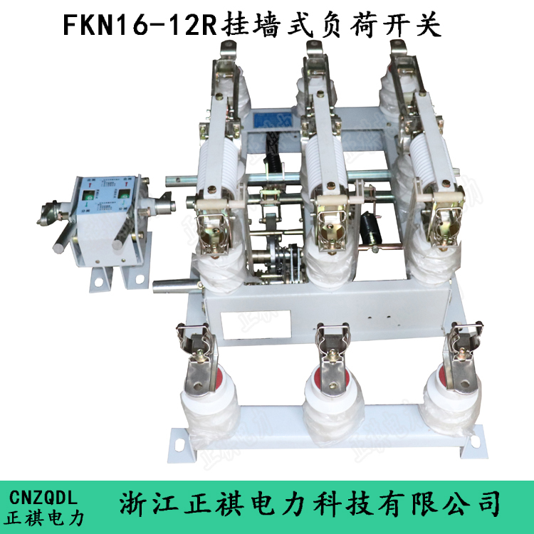 FKN16-12R/200-31.5墙上安装负荷开关