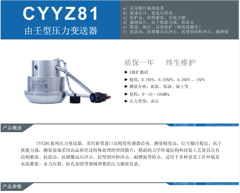 星仪CYYZ81由壬型压力变送器 由壬接口压力变送器,压裂车压力变送器,石油***压力,星仪,CYYZ81