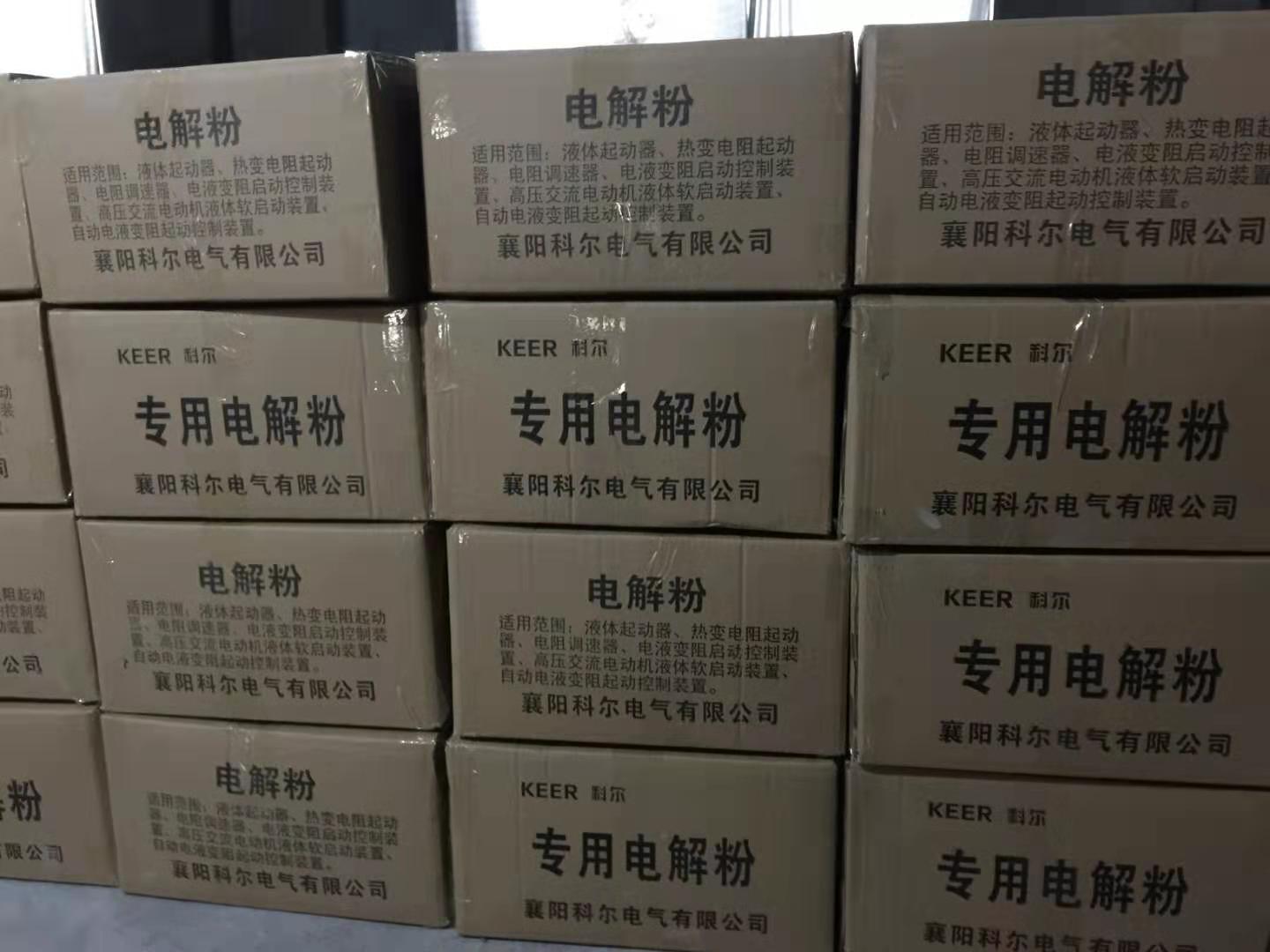 水阻柜专用电解粉 电解粉,水阻柜专用电解粉,液阻柜专用电解粉,电解液粉,电阻粉