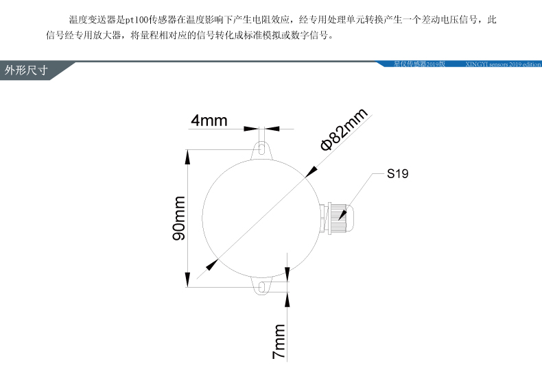 星仪CWDZ81风管温度变送器 温度变送器,风道温度变送器,星仪,CWDZ81,传感器