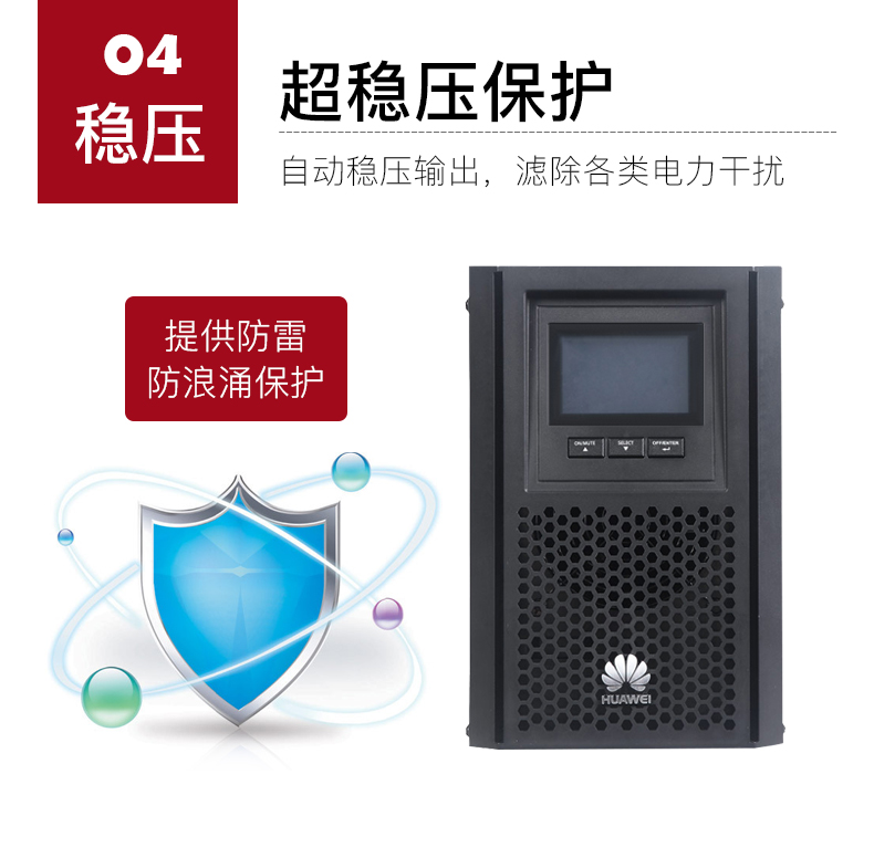 HUAWEI 华为不间断电源UPS2000-A-1KTTL/800W在线式外接电池报价