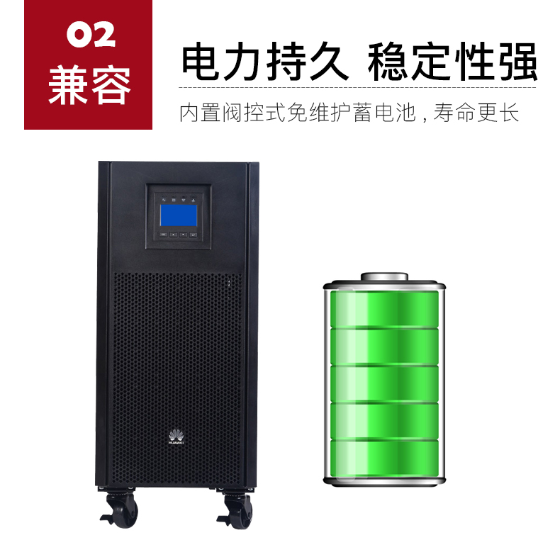 HUAWEI 华为不间断电源UPS2000-A-6KTTL/5400W在线式外接电池