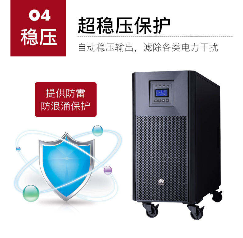 HUAWEI 华为不间断电源UPS2000-A-6KTTL/5400W在线式外接电池