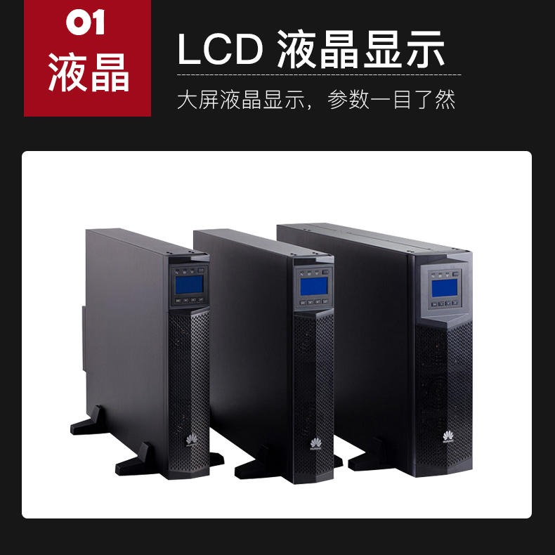 HUAWEI 华为不间断电源UPS 2000-G-3KRTL/2400W 机架式在线外接96V