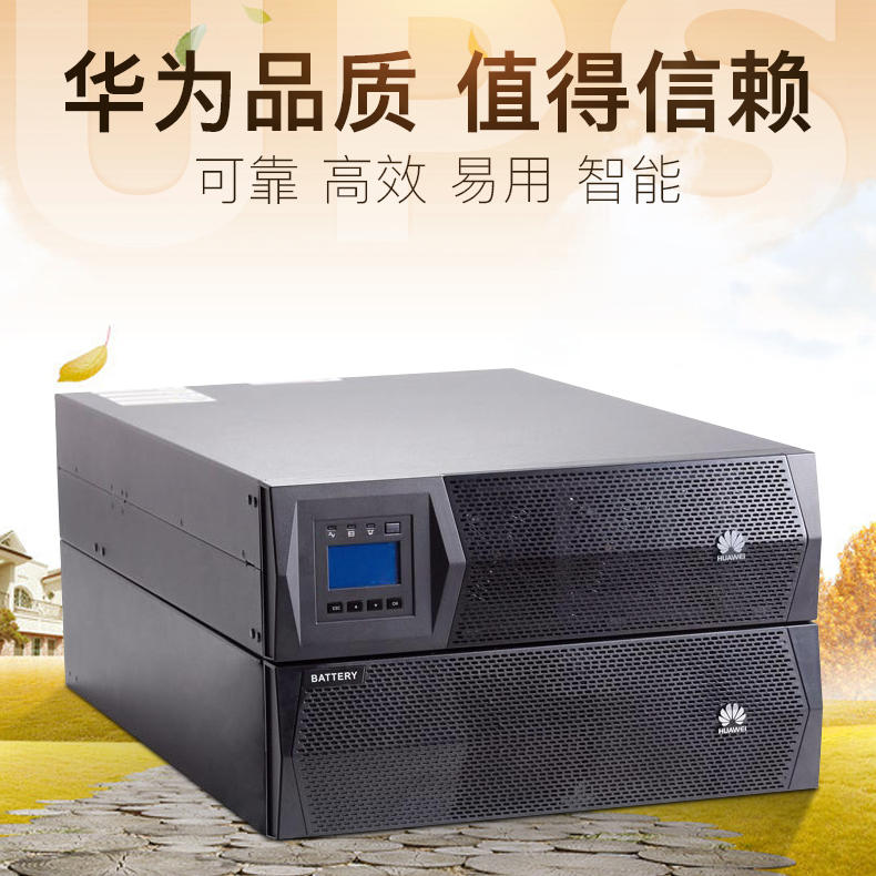 HUAWEI 华为不间断电源UPS2000-G-15KRTL/13.5KW在线式外接电池