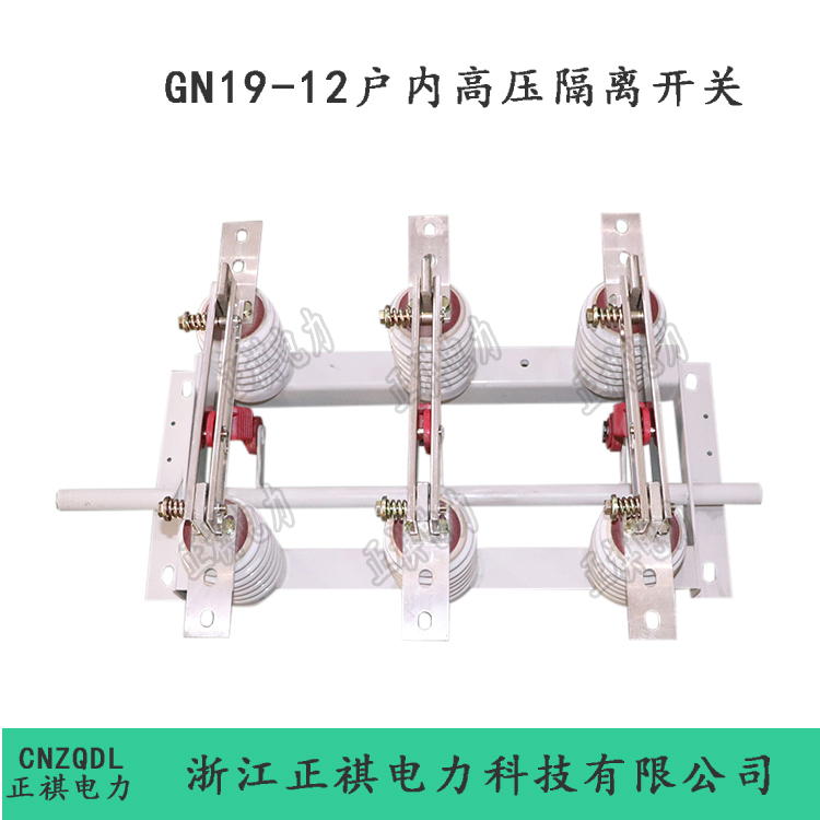 10kv墙上隔离开关GN19-12/630A