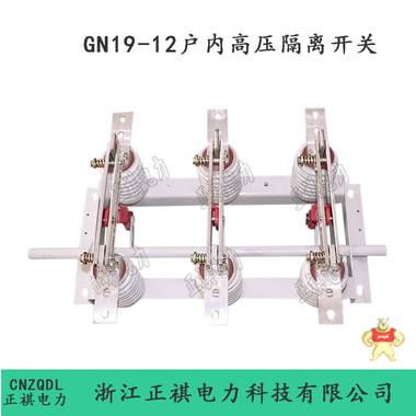 10kv墻上隔離開關(guān)GN19-12/630A 10kv墻上隔離開關(guān),GN19-12/630,GN19,墻上隔離開關(guān),GN19-12