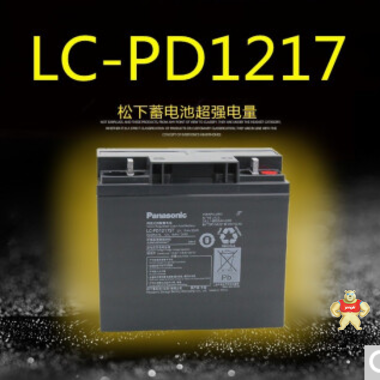 松下蓄电池12V,LC-PD1217(12V17AH/20HR)免维护铅酸正品，UPS用蓄电池 松下蓄电池,松下LC-PD1217(12V17AH/20HR),松下蓄电池报价,松下蓄电池代理,松下蓄电池官网
