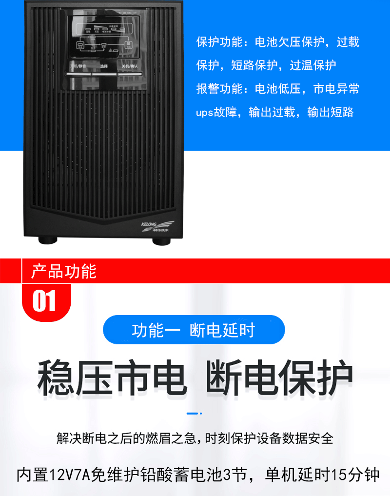 科华YTR1103L在线式稳压UPS不间断电源3KVA外接电池正弦波2400W 科华UPS电源,科华YTR1103L,科华UPS电源价格,科华UPS电源代理,科华ups不间断电源