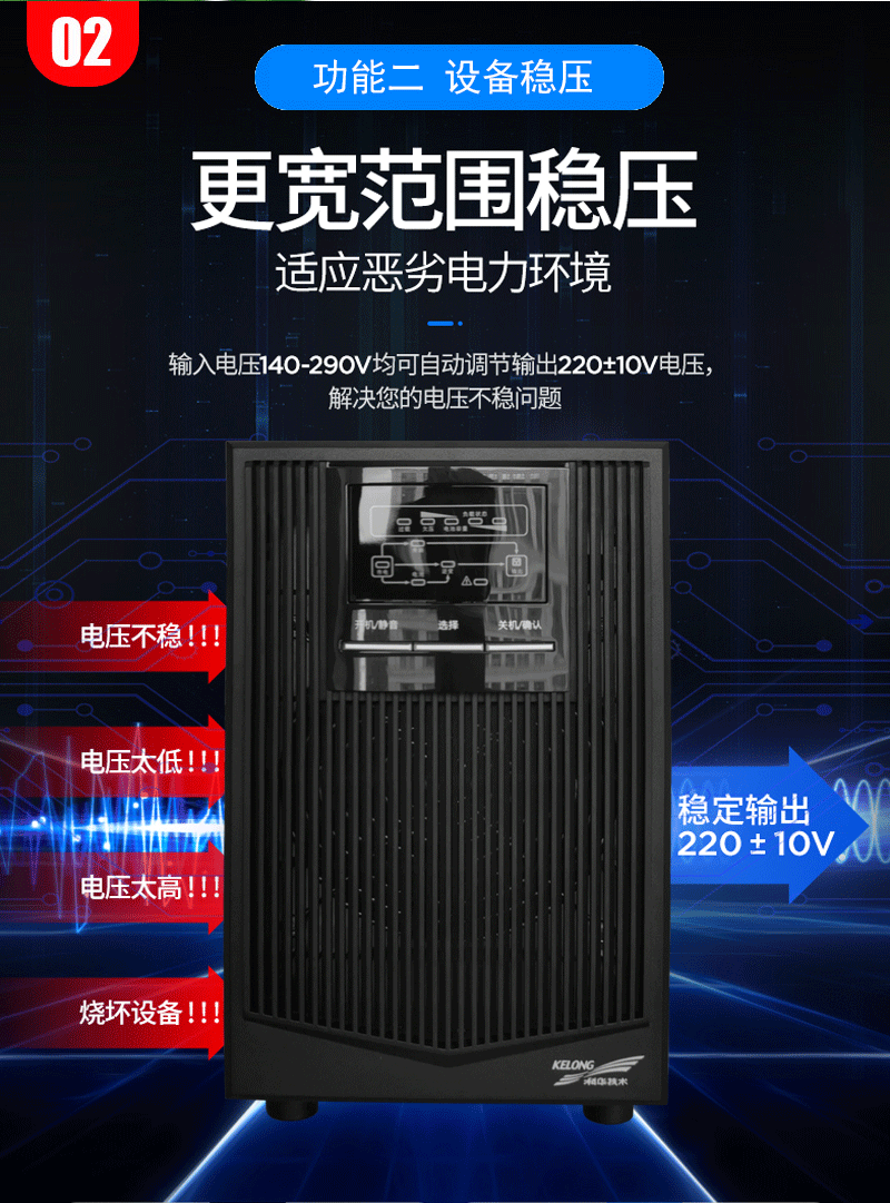 科华YTR1103L在线式稳压UPS不间断电源3KVA外接电池正弦波2400W 科华UPS电源,科华YTR1103L,科华UPS电源价格,科华UPS电源代理,科华ups不间断电源