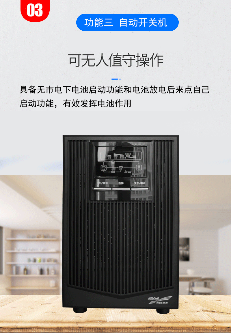 科华YTR1103L在线式稳压UPS不间断电源3KVA外接电池正弦波2400W 科华UPS电源,科华YTR1103L,科华UPS电源价格,科华UPS电源代理,科华ups不间断电源