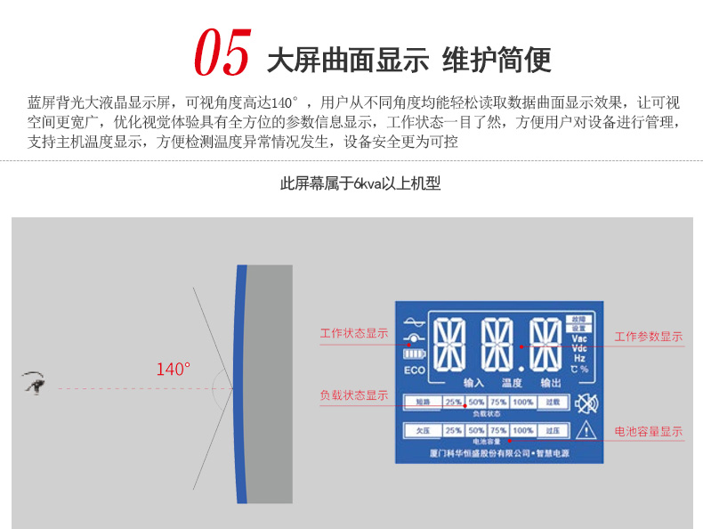 科华YTR1110UPS不间断电源YTR1110高频在线式10KVA8000W长效机 科华UPS电源,科华YTR1110,科华UPS电源价格,科华UPS电源代理,科华ups不间断电源