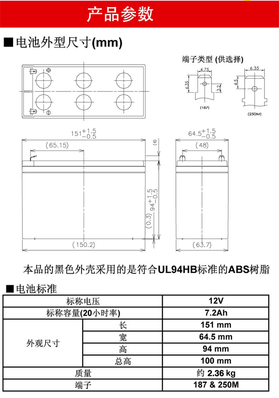 松下电池LC-RA127R2（12V7.2AH)应急电源、童车、UPS、广场舞音响、替换汤浅 松下蓄电池,松下蓄电池LC-RA127R2,松下蓄电池报价,松下蓄电池代理,松下蓄电池官网