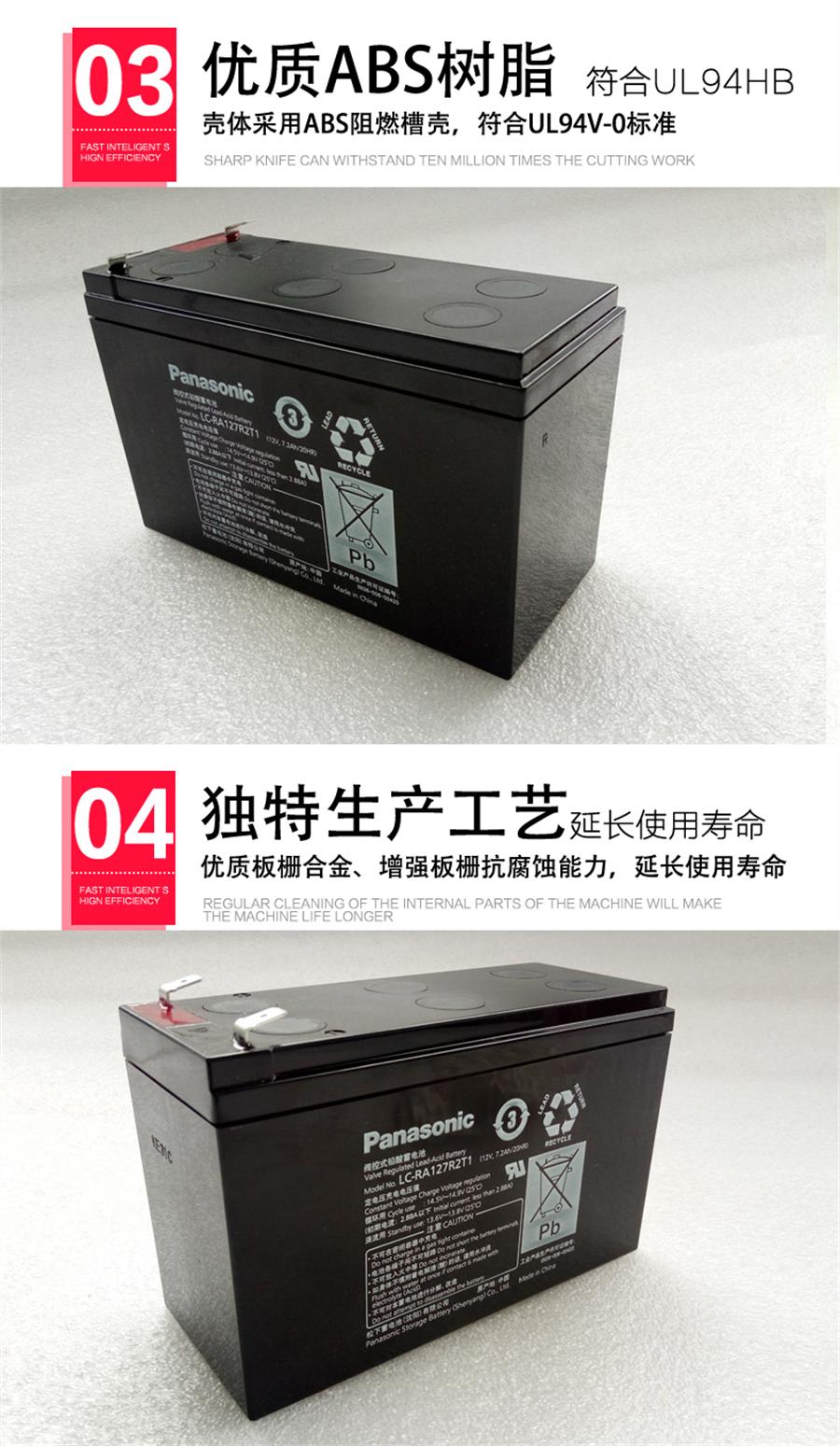 松下电池LC-RA127R2（12V7.2AH)应急电源、童车、UPS、广场舞音响、替换汤浅 松下蓄电池,松下蓄电池LC-RA127R2,松下蓄电池报价,松下蓄电池代理,松下蓄电池官网