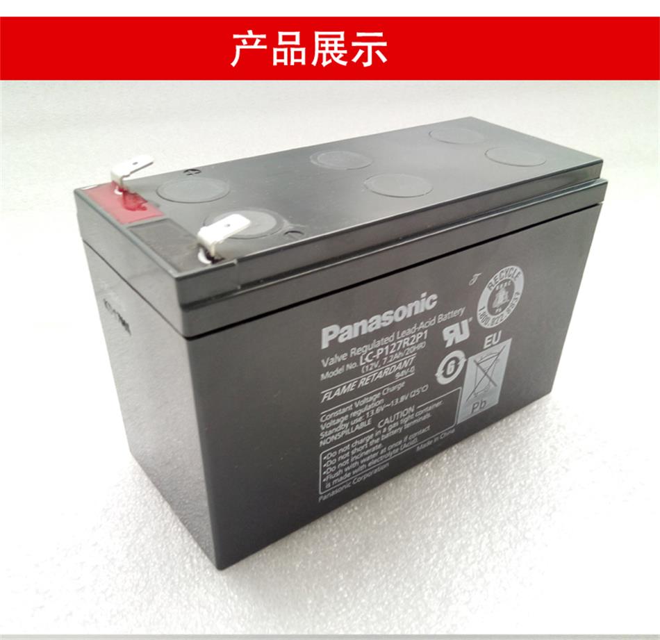 松下12V蓄电池LC-P127R2(12V7.2AH)铅酸长寿命品，UPS电池、太阳能电瓶 松下蓄电池,松下蓄电池LC-P127R2,松下蓄电池报价,松下蓄电池代理,松下蓄电池官网