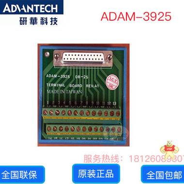 研华ADAM-3925 DB-25接线端子，DIN导轨支架 