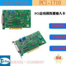 PCI-1710